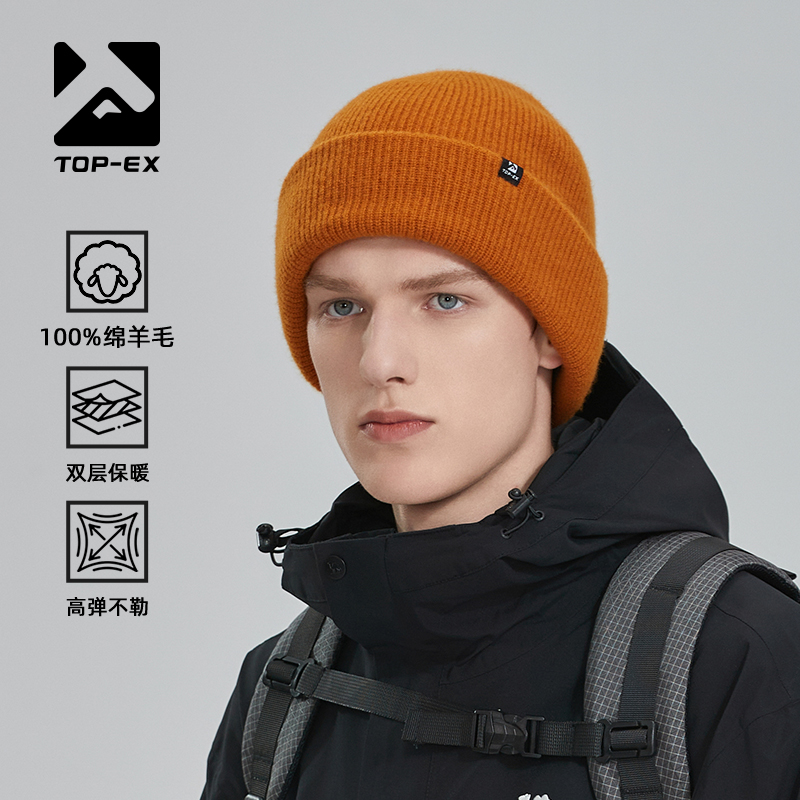 topex户外美利奴羊毛针织帽