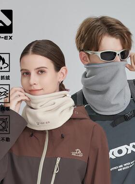 topex 双面抓绒围脖男秋冬保暖围脖女护颈围巾多功能骑行脖套面罩