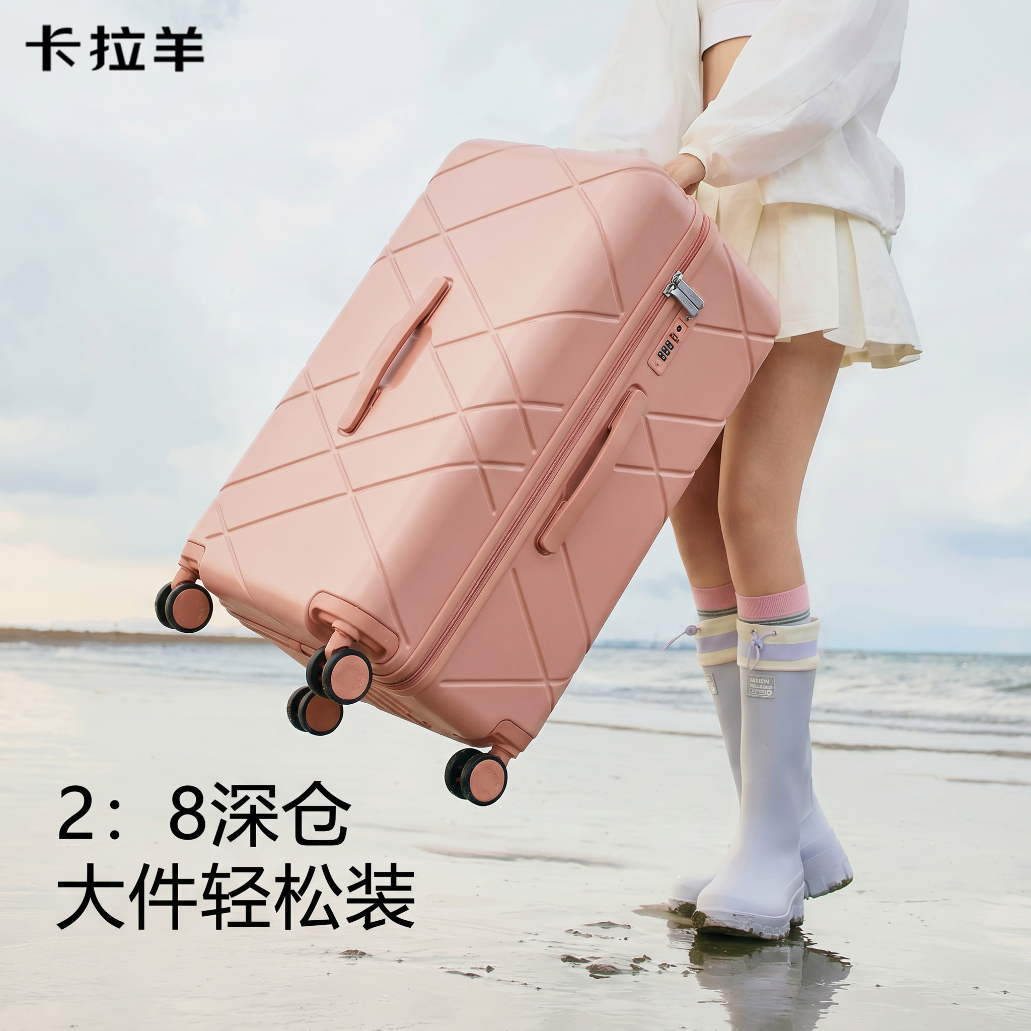 卡拉羊旅行行李箱包26寸大容量图片