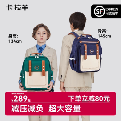 一年级专用卡拉羊大容量书包