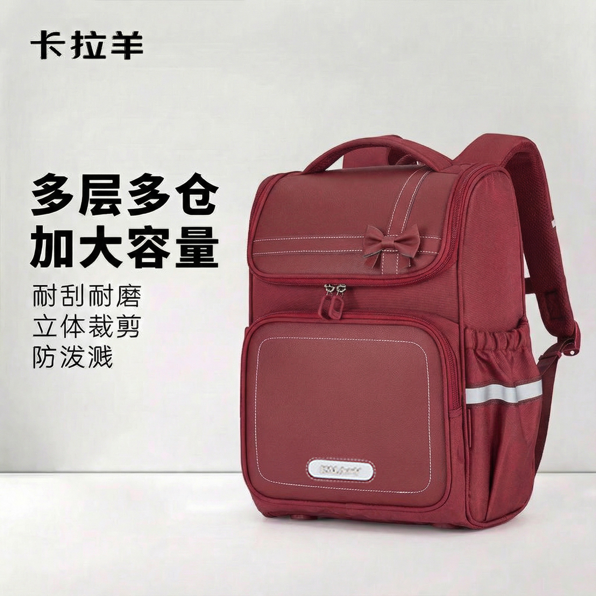 卡拉羊大容量二年级小学生书包男女童护脊减负双肩背包轻便