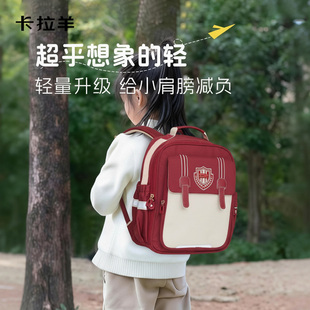 卡拉羊书包小学生女生轻便儿童背包结实耐脏护脊大容量男生双肩包