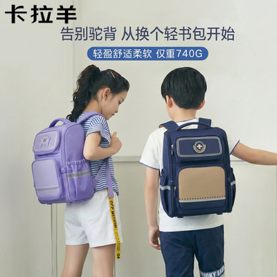 卡拉羊书包女一到六年级轻便大容