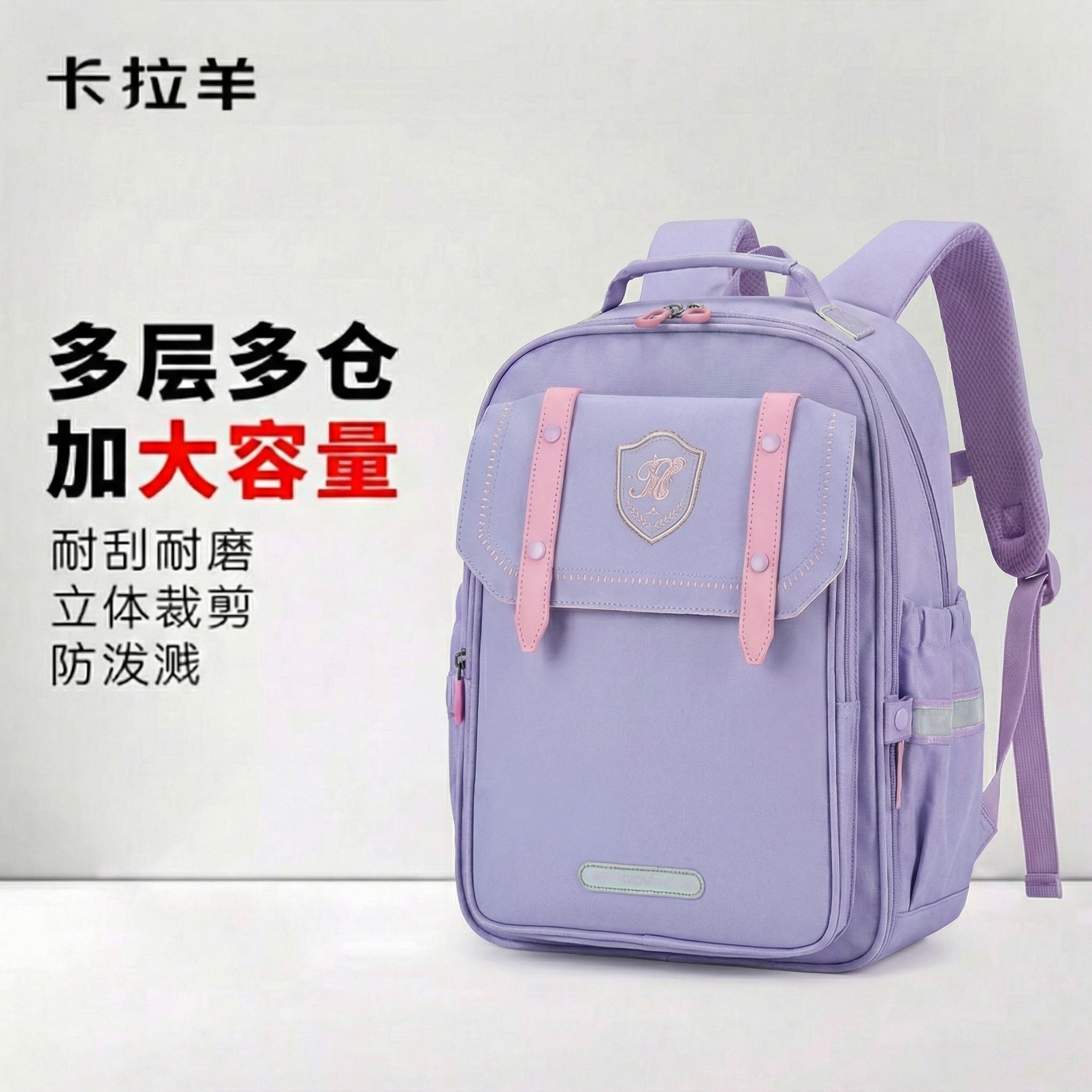 卡拉羊小学生男女童大容量二年级背包书包大容量女孩减负护脊双肩