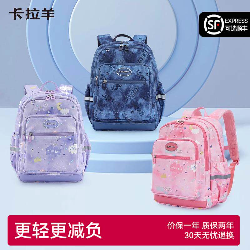 卡拉羊小学生轻便书包春游双肩包大容量抑菌多功能外出户外出游包