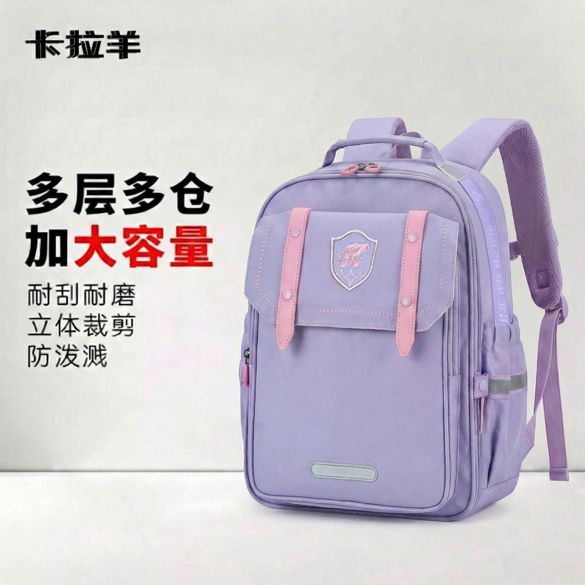 卡拉羊小学生男女童大容量二年级背包书包大容量女孩减负护脊双肩