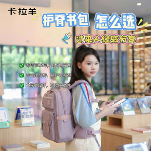 卡拉羊减负护脊书包初中生女2026新款正品双肩包耐用超轻背包