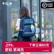 卡拉羊书包初中女生简约学院风高颜值高中生男护脊减负大容量背包