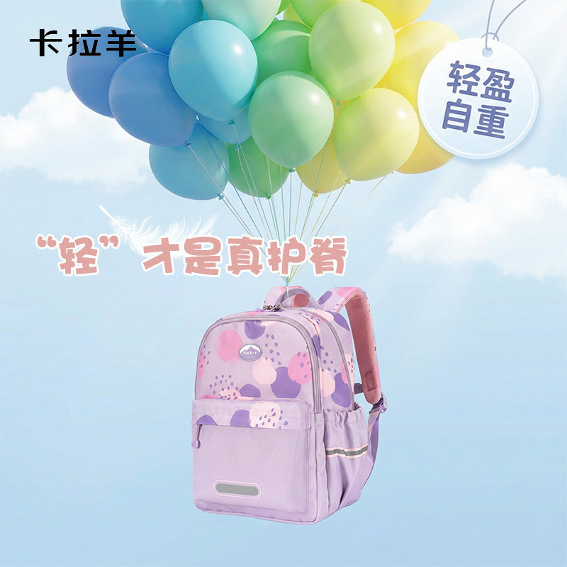 卡拉羊一二年级2026年新款书包女童小朋友减负护脊超轻正品双肩