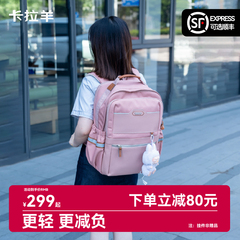 卡拉羊书包女生初中生男生减负护脊背包超轻大容量双肩包轻便