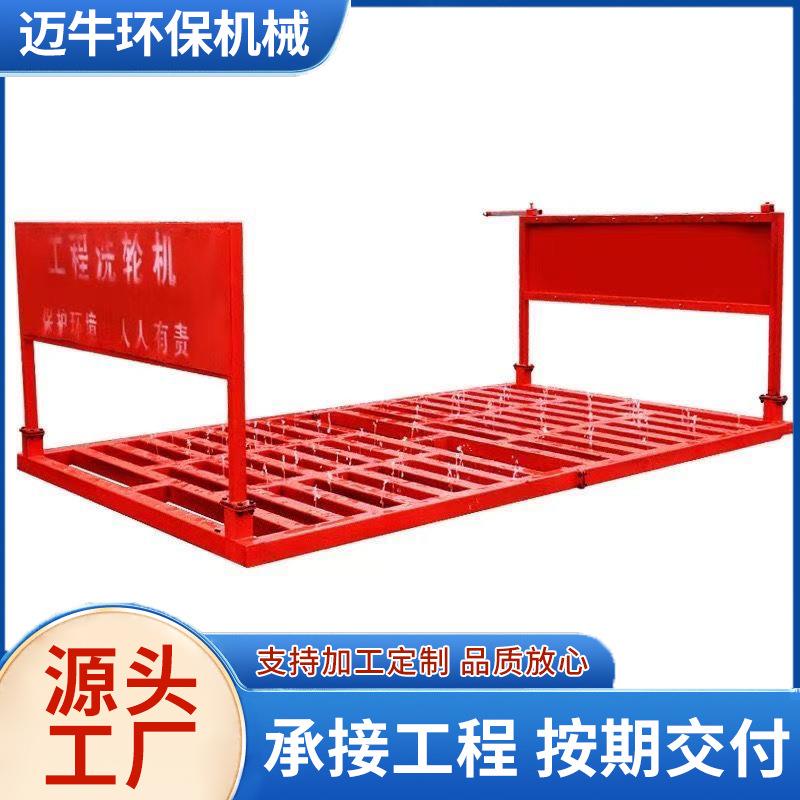 建筑工地工程洗轮机洗车机渣土车冲洗平台免基础全封闭自动洗车槽