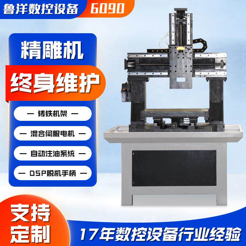 金属雕铣机高精度模具雕刻机6090重型雕铣模具机金属精雕机