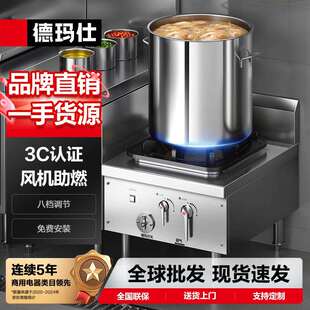 德玛仕高背汤炉商用电磁炉燃气天然气液化气酒店厨房猛火高汤炉