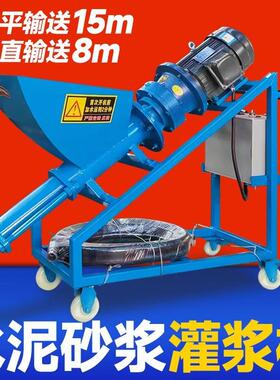 水泥砂浆灌浆机多功能防火门灌浆小型门窗填缝堵漏pc装配式注浆机