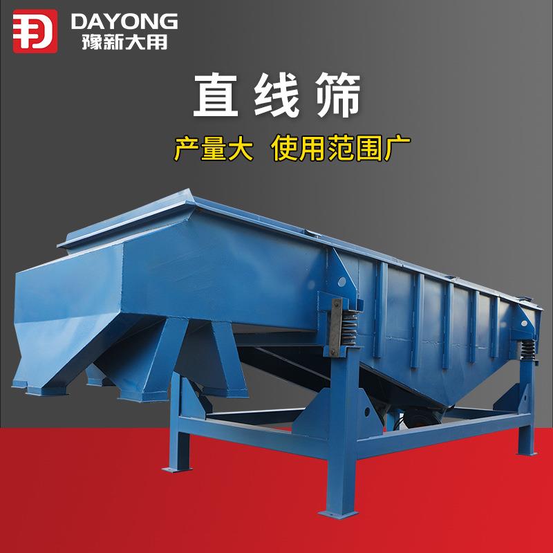 聚合粒直线振动筛4DZSF钢球筛分机非磁性色料分选筛料机
