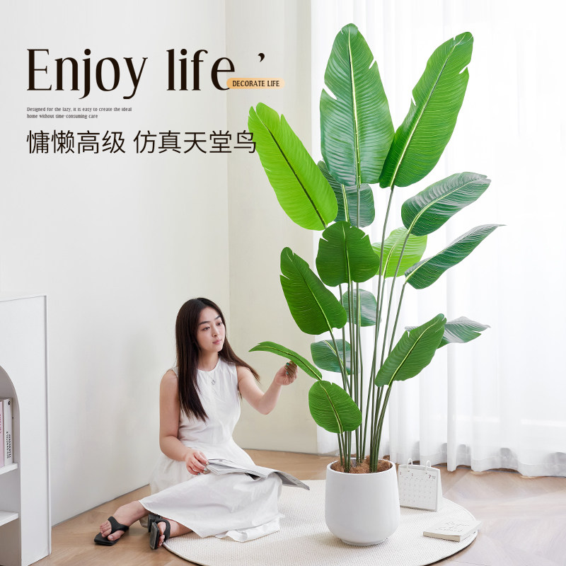 天堂鸟仿真绿植高端轻奢造景摆件假绿植装饰室内大型旅人蕉盆栽花,家居饰品,仿真植物盆景,淘宝优惠券,粉丝福利购,淘宝优惠卷