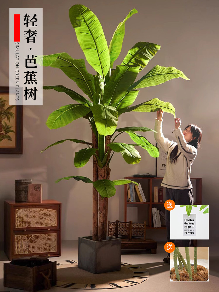 2025大型彷真芭蕉树大叶子彷生绿植装饰室内造景高端植物假树摆件