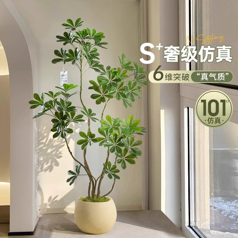 仿真鸭脚木客厅高端轻奢绿植室内阳台落地装饰摆件大型假树造景