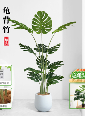 龟背竹仿真绿植客厅大盆栽高端轻奢造景摆件假花假树室内装饰植物