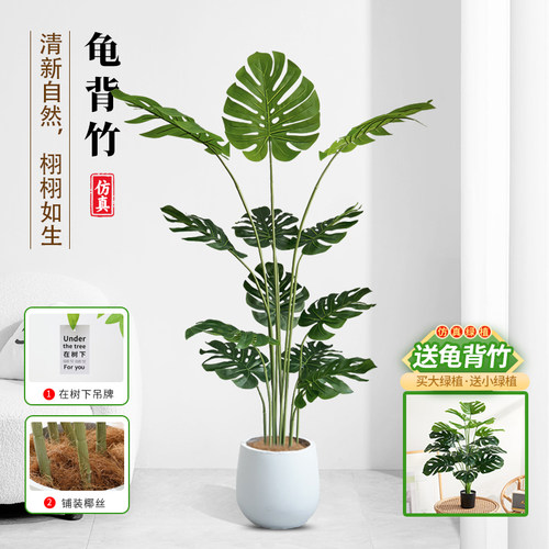 龟背竹仿真绿植客厅大盆栽假绿植