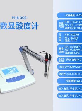 越平PHS-25台式数显酸度计PHS-3C酸碱度测定仪PH计电导率仪促销