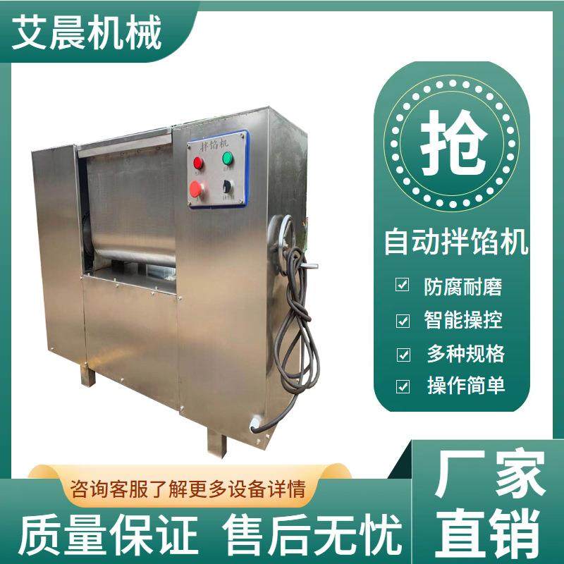 枣泥馅料拌馅机 馄饨馅料搅拌机 牛肉调味和馅机 四喜丸子搅拌机,清洗/食品/商业设备,肉制品加工设备,淘宝优惠券,粉丝福利购,淘宝优惠卷