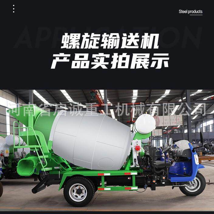 小型0.8方1方1.5方三轮混凝土搅拌罐车桥梁隧道全自动水泥罐车,五金/工具,工程/建筑机械,淘宝优惠券,粉丝福利购,淘宝优惠卷