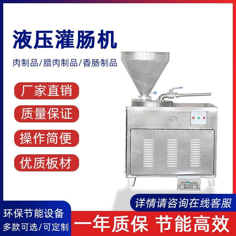 全自动液压灌肠机 宠物火腿肠灌肠机 火腿肠腊肠灌制打结设备,清洗/食品/商业设备,肉制品加工设备,淘宝优惠券,粉丝福利购,淘宝优惠卷