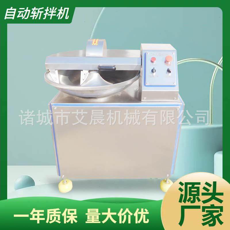 鸡皮猪皮乳化机器 鱼豆腐斩浆机 食品厂牛肉肉类斩拌机,清洗/食品/商业设备,肉制品加工设备,淘宝优惠券,粉丝福利购,淘宝优惠卷