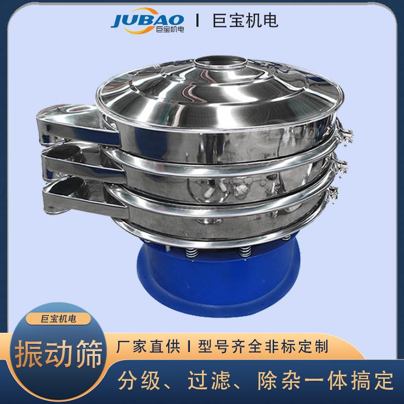 直营食品筛选设备铟粉振动筛三次元超声波振动筛分机