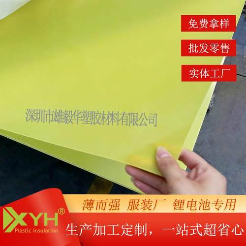 新能源锂电池背胶垫片缝纫机裁床服装厂绝缘垫片0.3mm3240环氧板