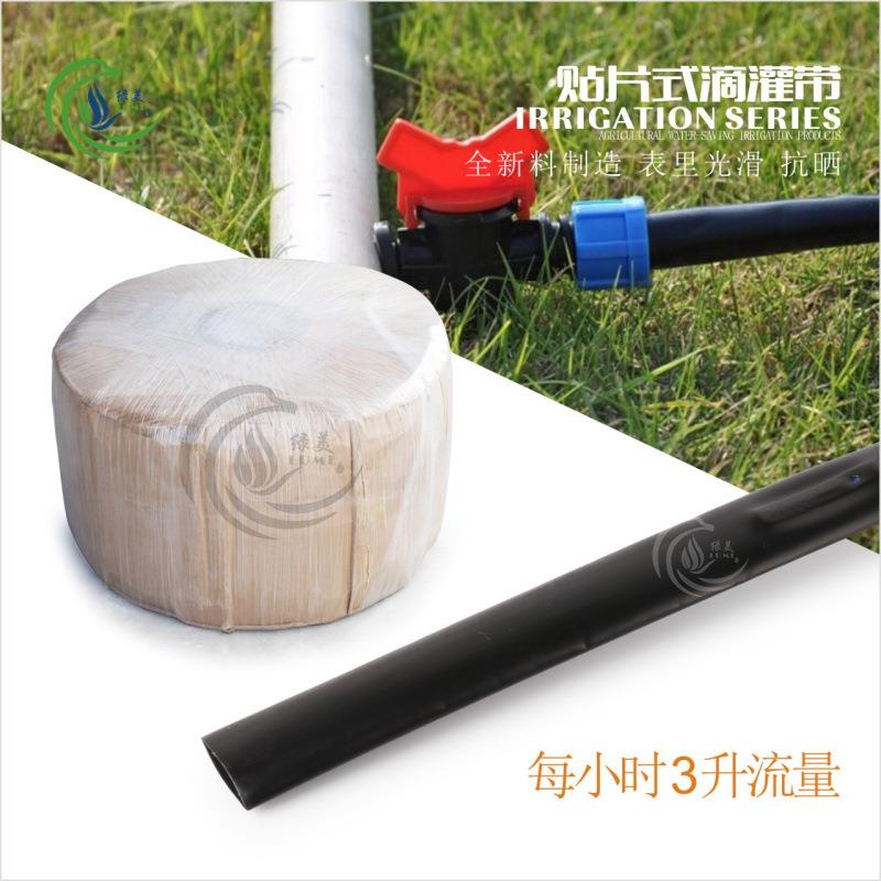 全新料滴灌带滴管农用滴灌管大棚蔬菜16mm贴片式水带辣椒草莓滴水