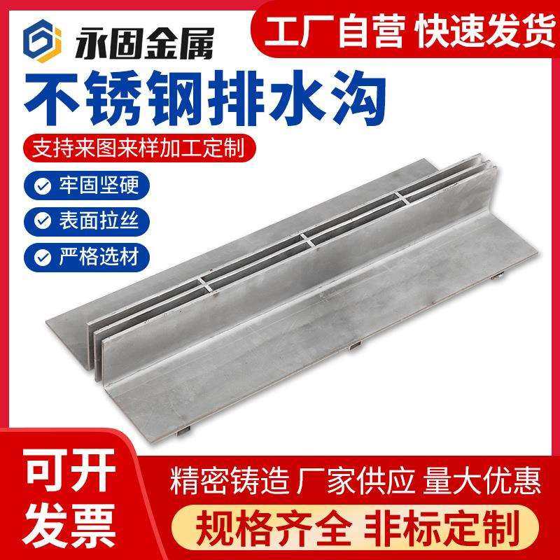 线性排水沟盖板厂家不锈钢排水沟线槽304不锈钢线性排水沟,基础建材,排水沟槽/盖板,淘宝优惠券,粉丝福利购,淘宝优惠卷