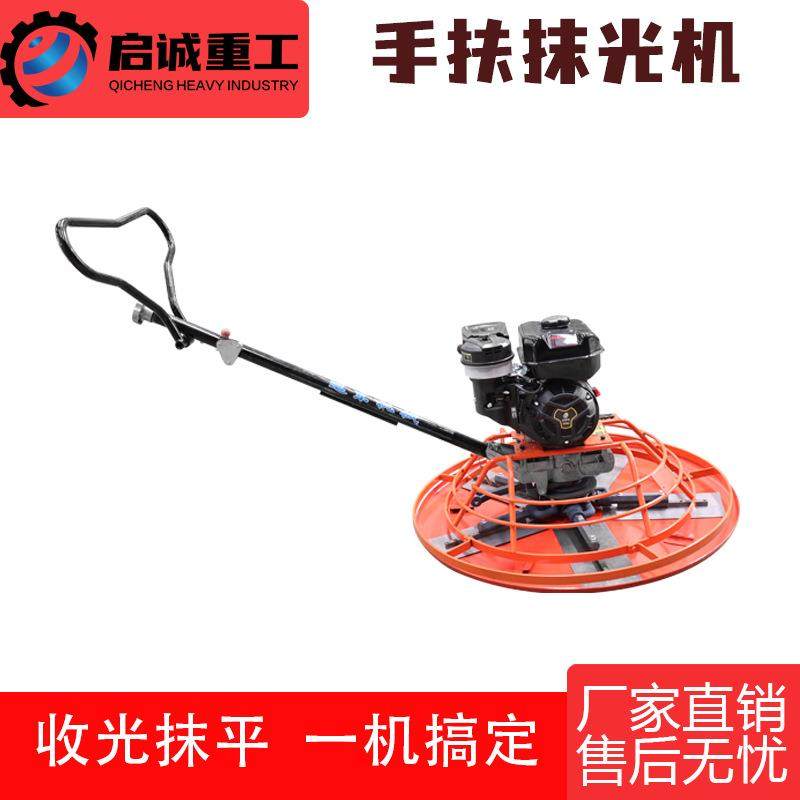 100型手扶式汽油抹光机 广场水泥地面打磨机路面磨光机小型收光机,五金/工具,筑路机械,淘宝优惠券,粉丝福利购,淘宝优惠卷