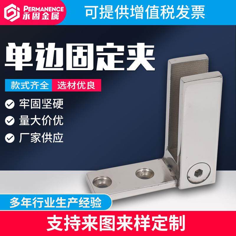 淋浴房固定加厚不锈钢铸造件厂家定 制304不锈钢单边固定夹,基础建材,门夹,淘宝优惠券,粉丝福利购,淘宝优惠卷