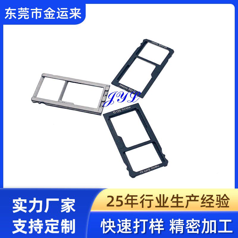 适用魅族魅蓝3S卡托Y685Q魅蓝3/note3手机卡槽 SIM卡托智能手表卡