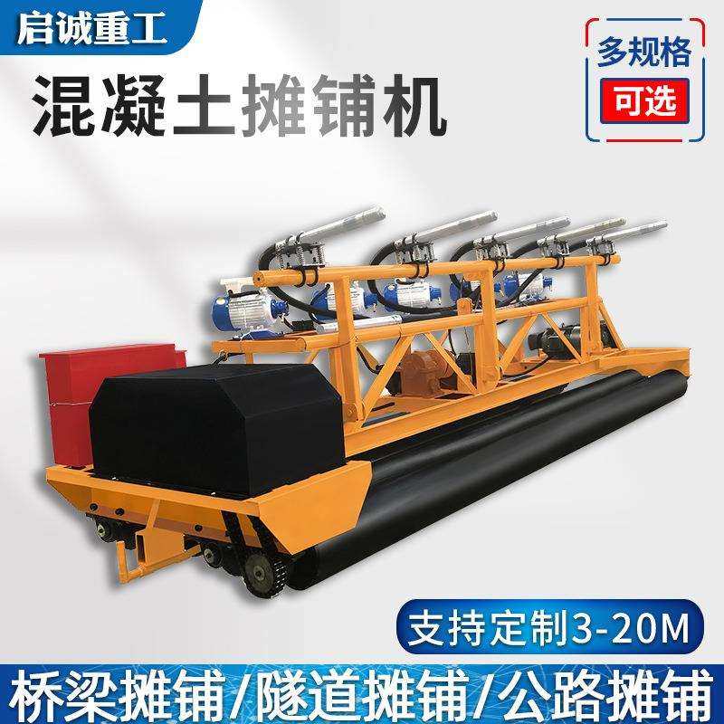 混凝土振动梁框架式整平机 4-12米自行走汽油柴油路面桥面摊铺机,五金/工具,筑路机械,淘宝优惠券,粉丝福利购,淘宝优惠卷