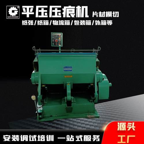 纸箱压痕机手动纸张电动瓦楞纸物流水果纸板纸箱压痕机厂家直供