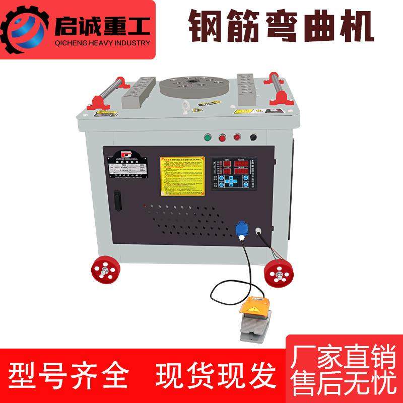 GW-45型全自动数控广元钢筋弯曲机 圆钢螺纹钢角铁液压打弯折弯机,五金/工具,其他机械五金,淘宝优惠券,粉丝福利购,淘宝优惠卷