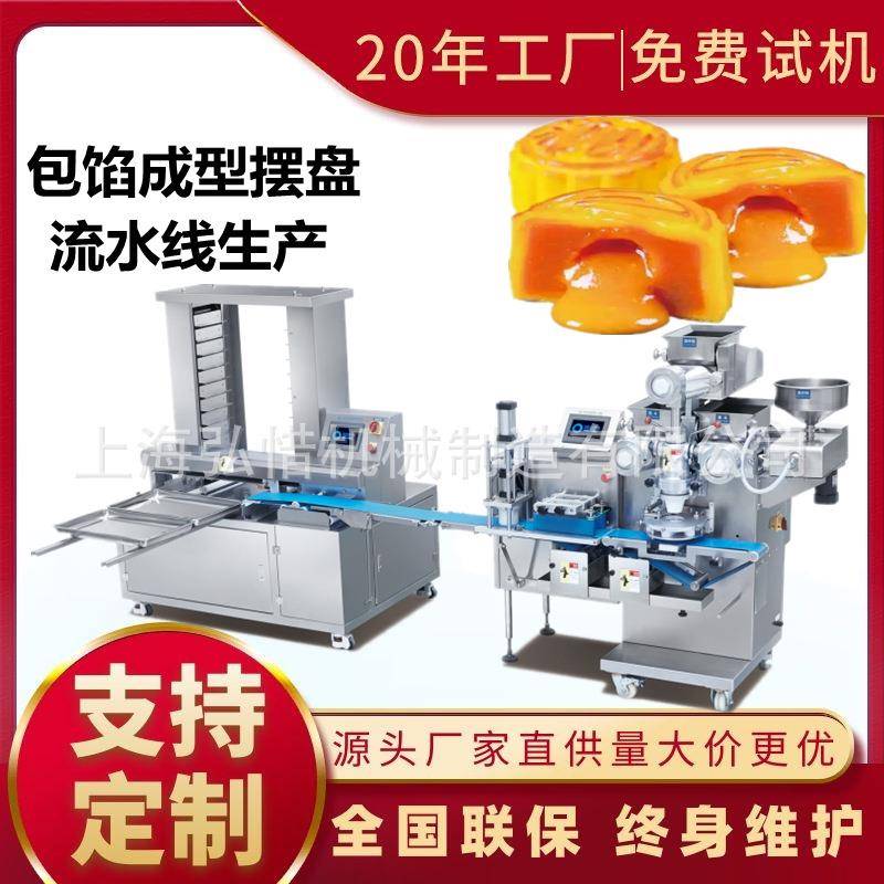 桃酥夹心曲奇饼干苏式月饼广式月饼生产线整套机器包陷面包成型机