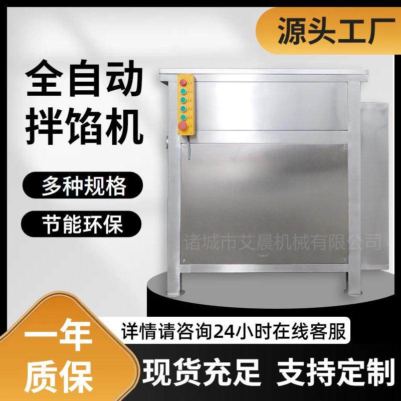 香肠馅料真空拌馅机 全自动月饼馅料搅拌机 双螺旋混合机,清洗/食品/商业设备,食品搅拌机,淘宝优惠券,粉丝福利购,淘宝优惠卷