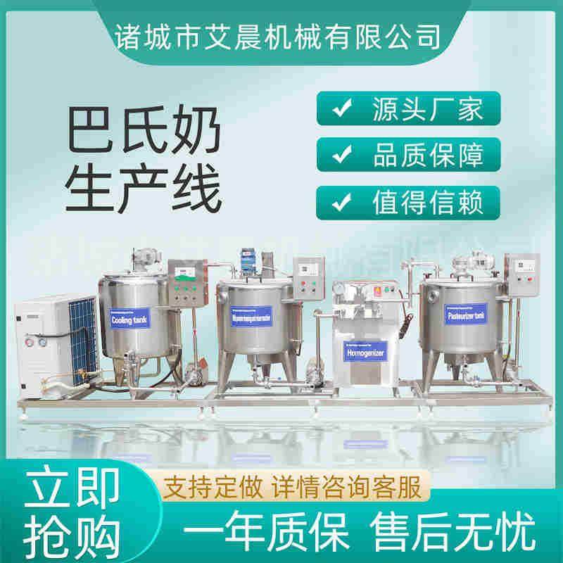 低温巴氏奶生产线 全自动鲜牛奶加工设备 不锈钢乳制品酱油生产线,机械设备,消毒灭菌设备,淘宝优惠券,粉丝福利购,淘宝优惠卷