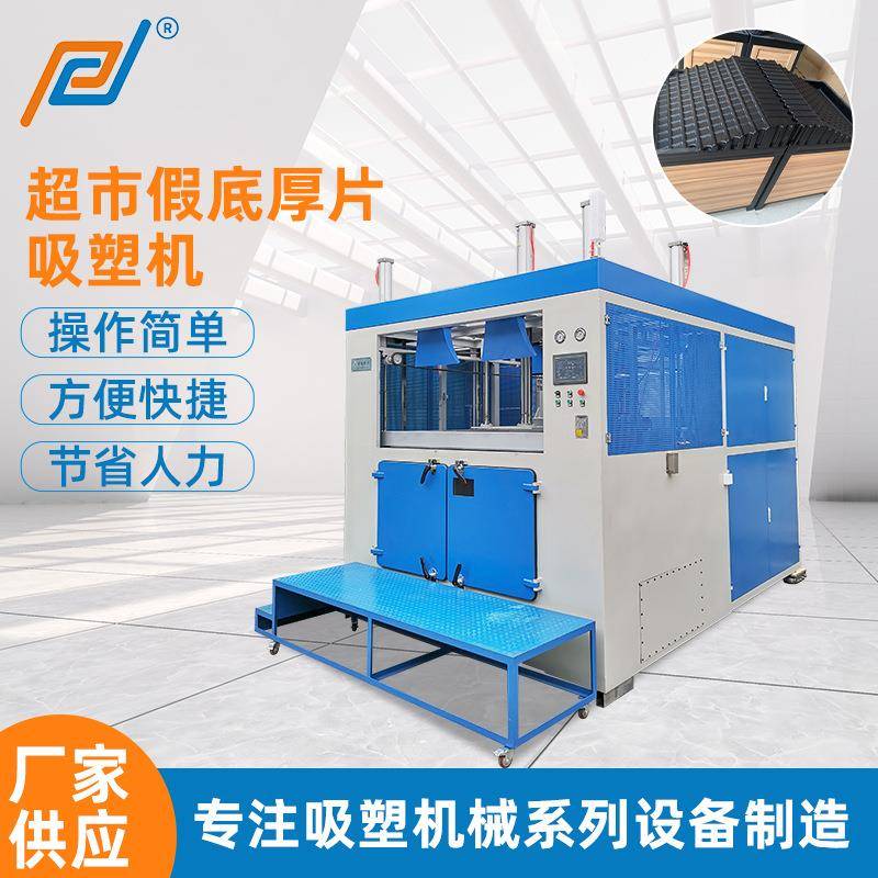 全自动厚片吸塑成型机立式真空成型机ABS亚克力真空厚板吸塑机
