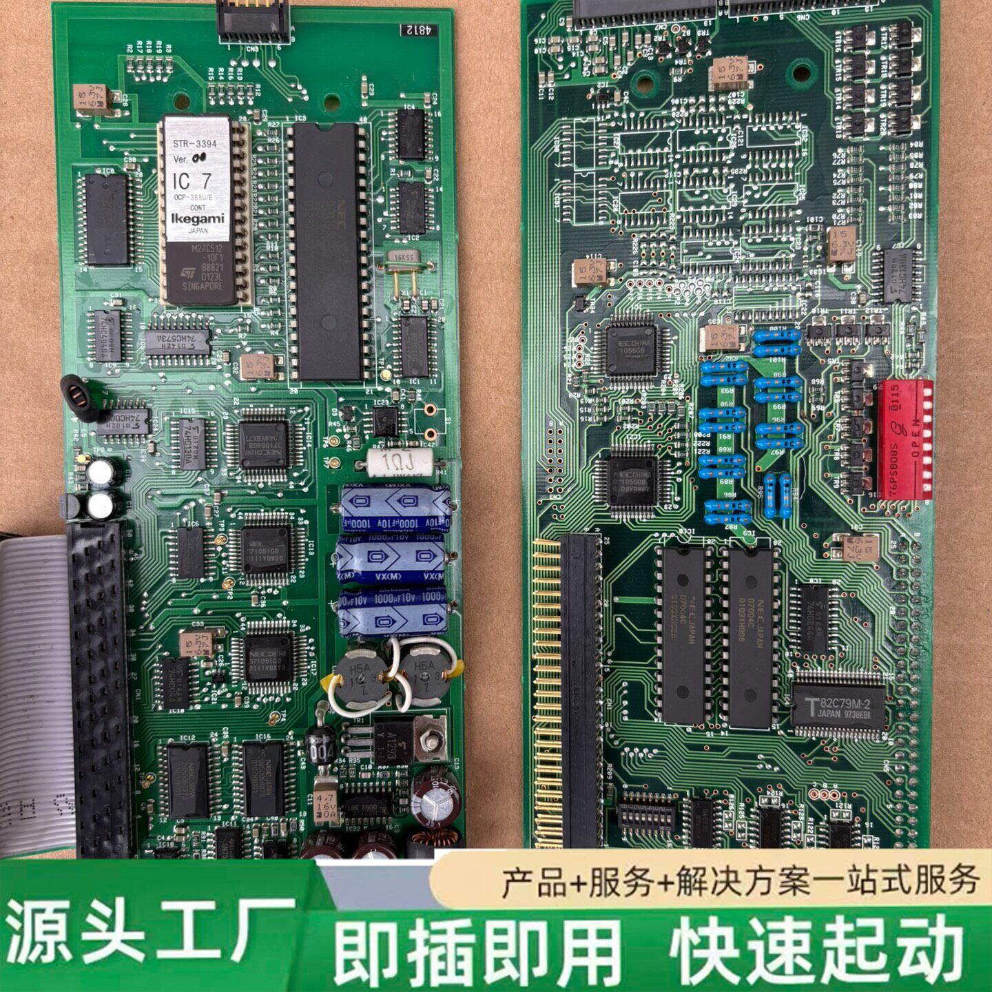 非标价拆机电路板修理