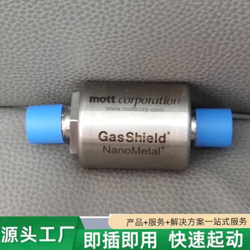 非标价GasShield NanoMetal POU-3-NSV1议价