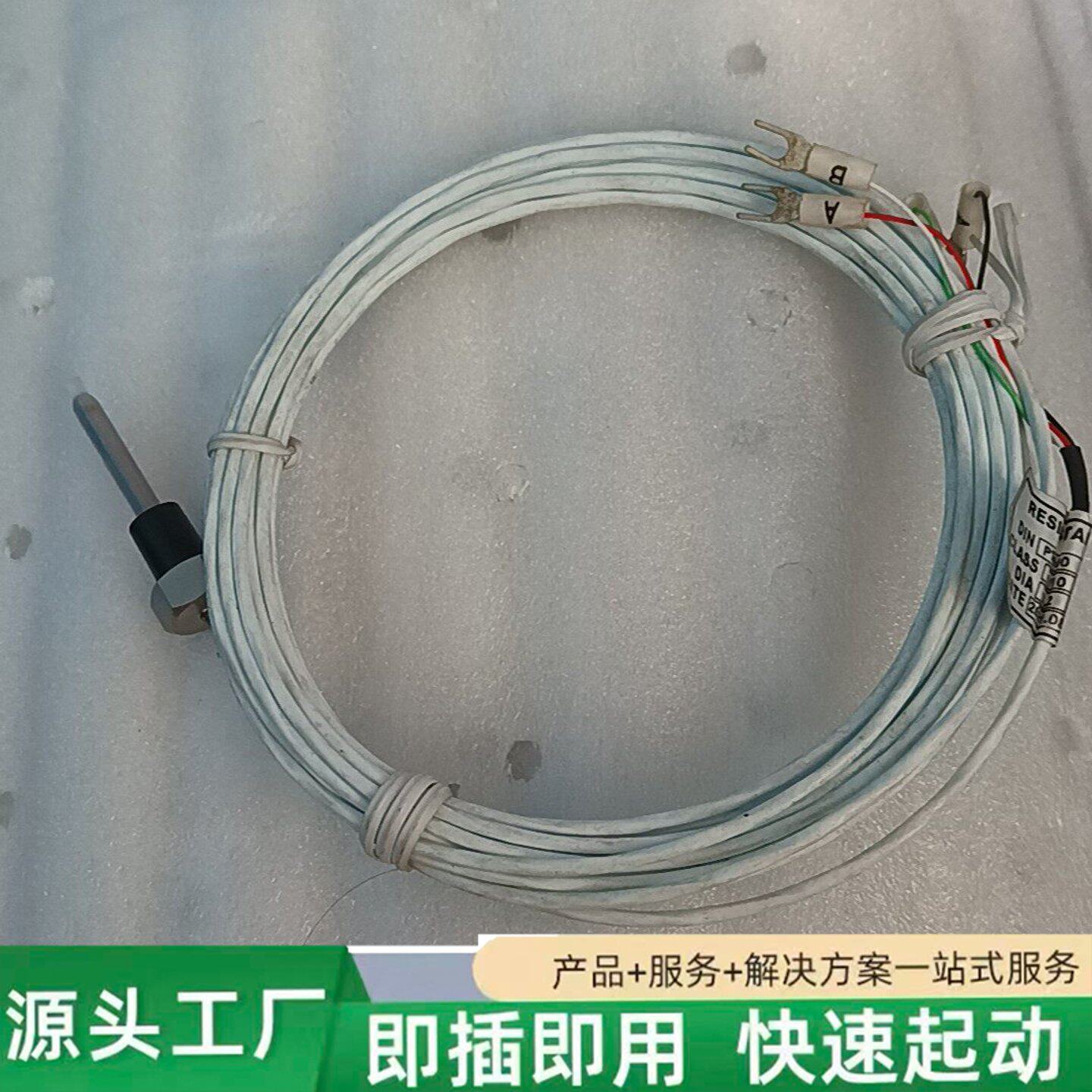 非标价RESISA温度传感器线,PT10,DIN 10,Class修理