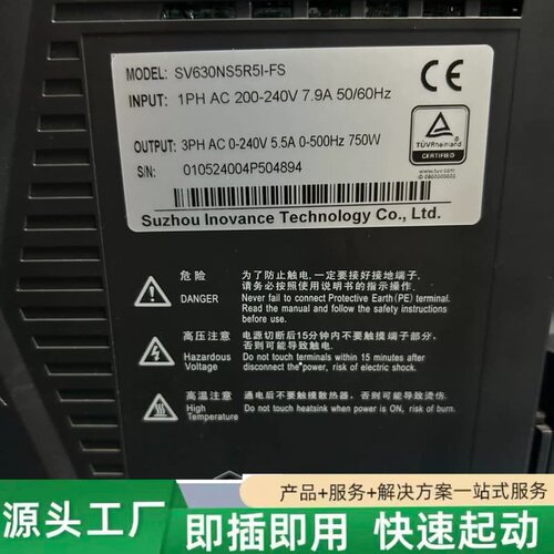 非标价汇川 630N FS 750W伺服驱动器议价