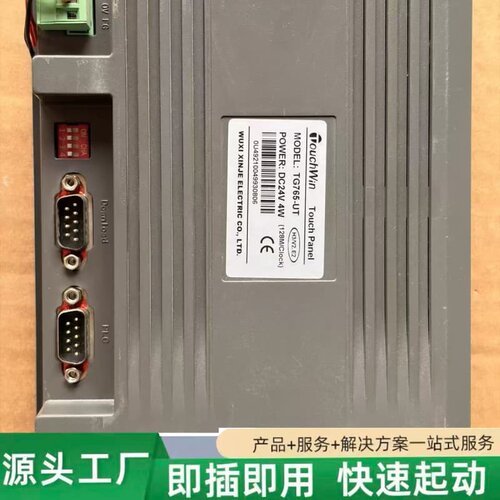 非标价信捷TouchWin触摸屏，型号TG765-UT，7寸屏，D议价