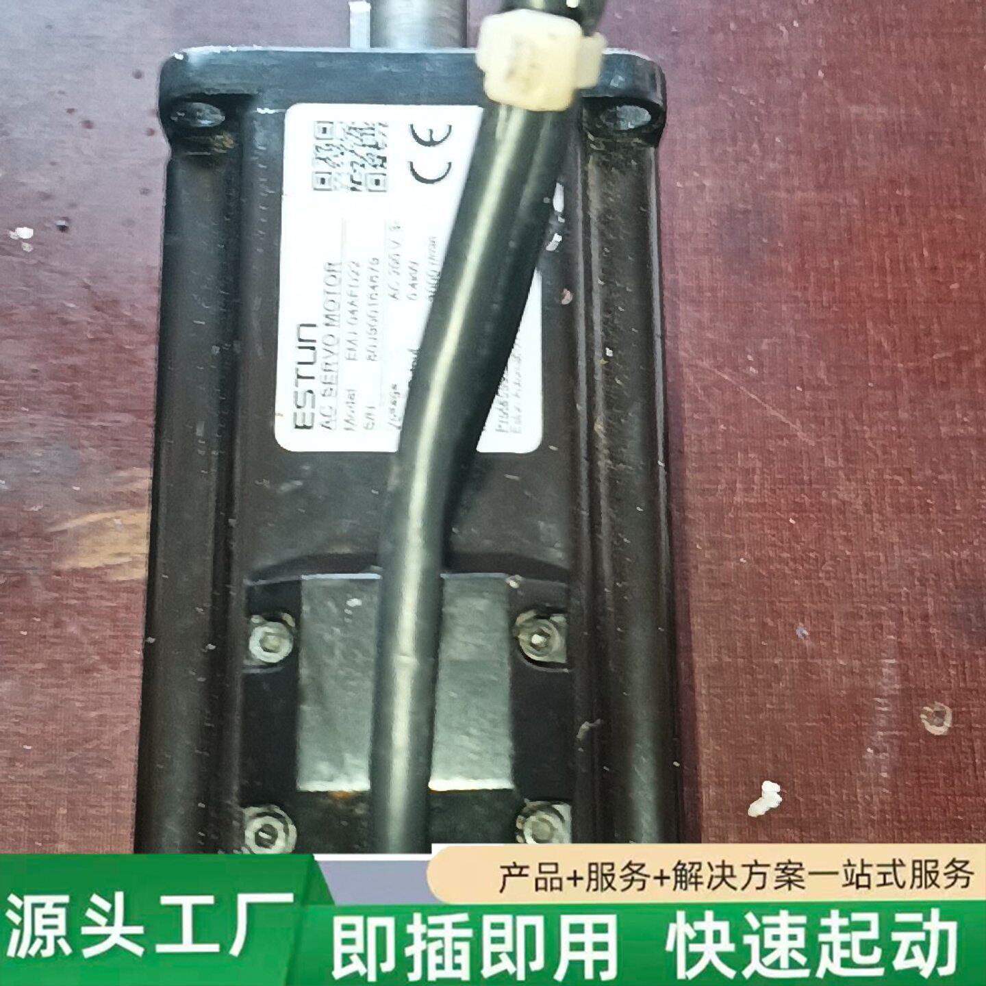 非标价埃斯顿伺服电机EMJ04AFD22 0.4kw 220v拆机修理