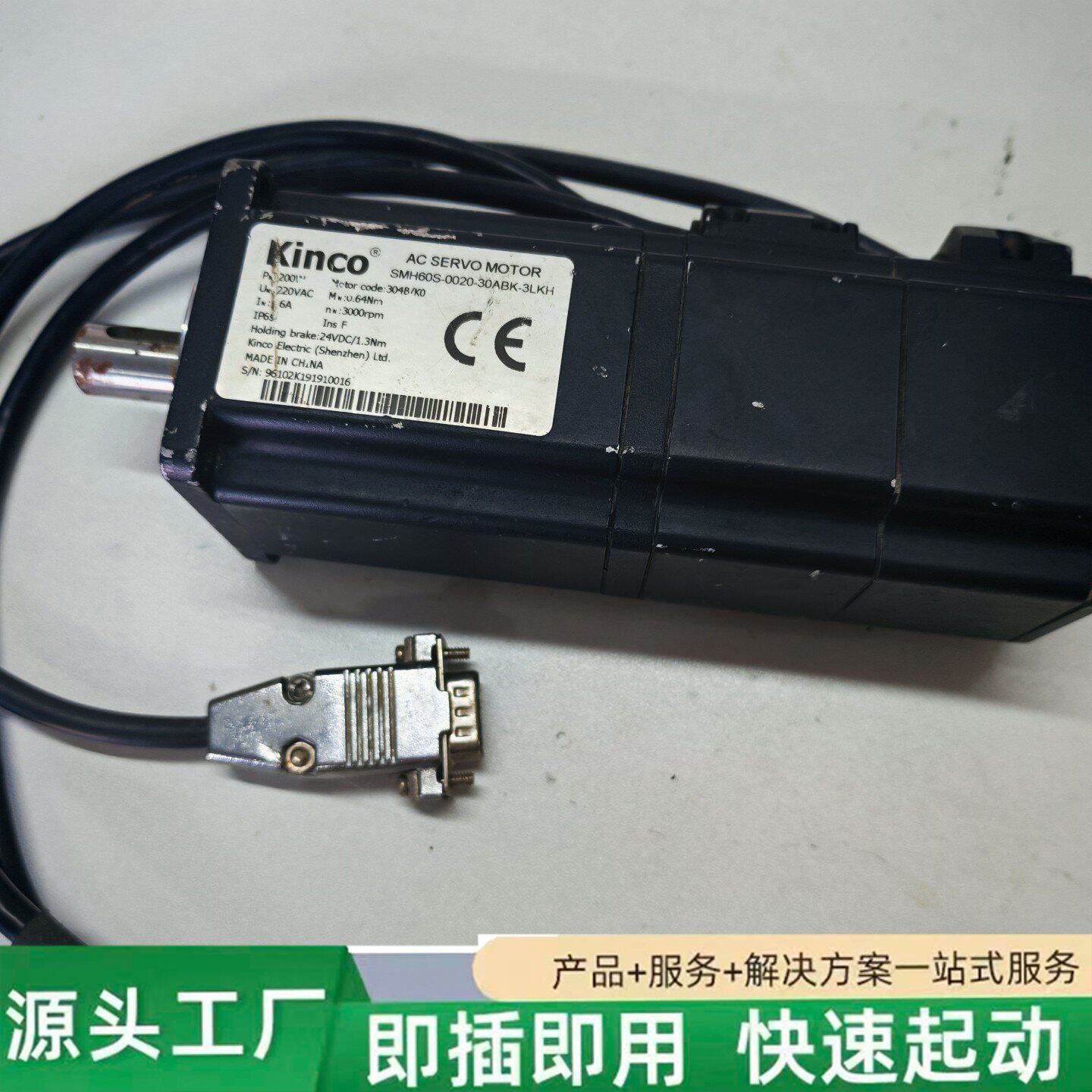 非标价步科伺服电机 SMH60S-0020-30ABK-3LKH修理